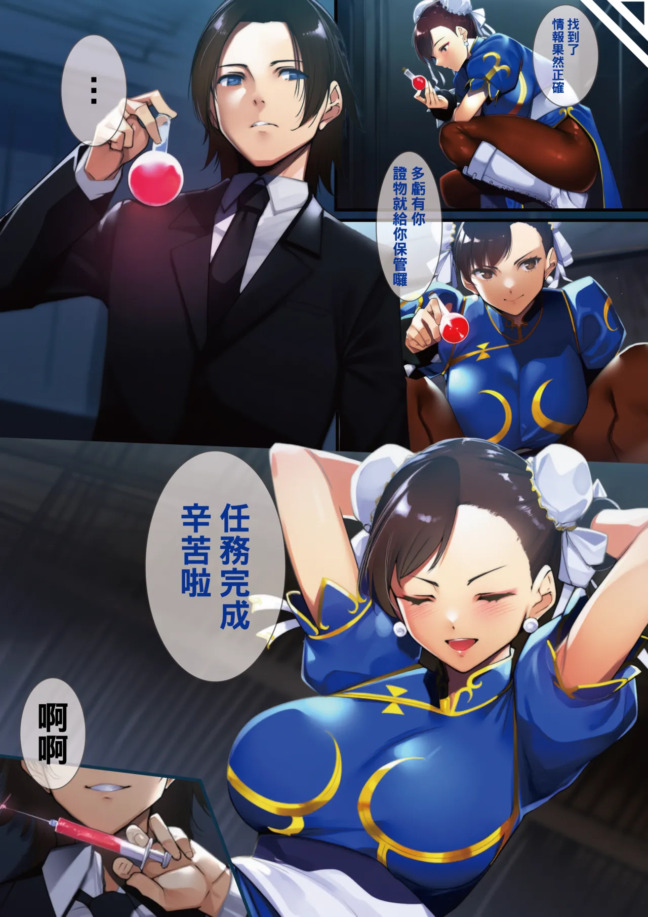 春述-spider nest- - Image 10