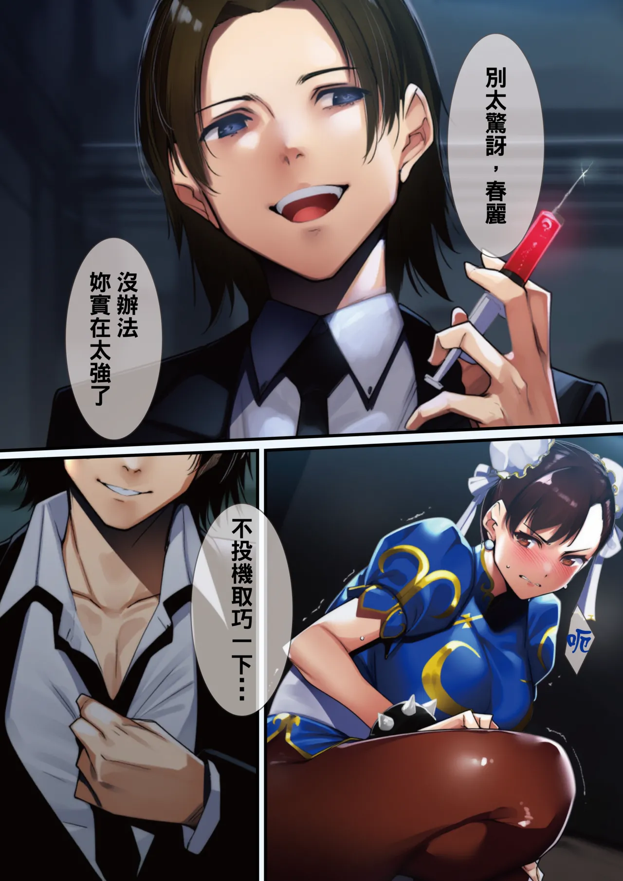 春述-spider nest- - Image 12