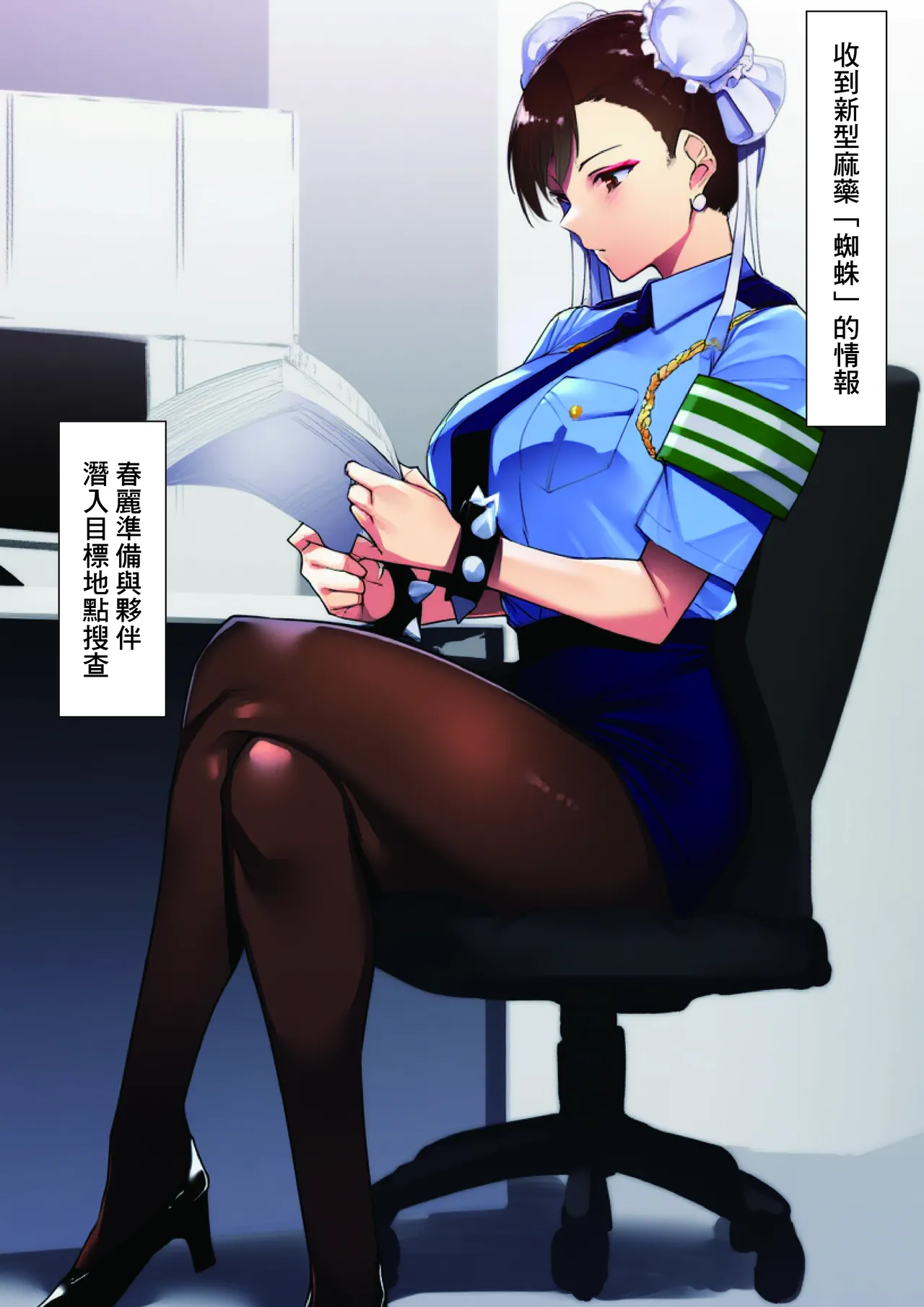 春述-spider nest- - Image 2