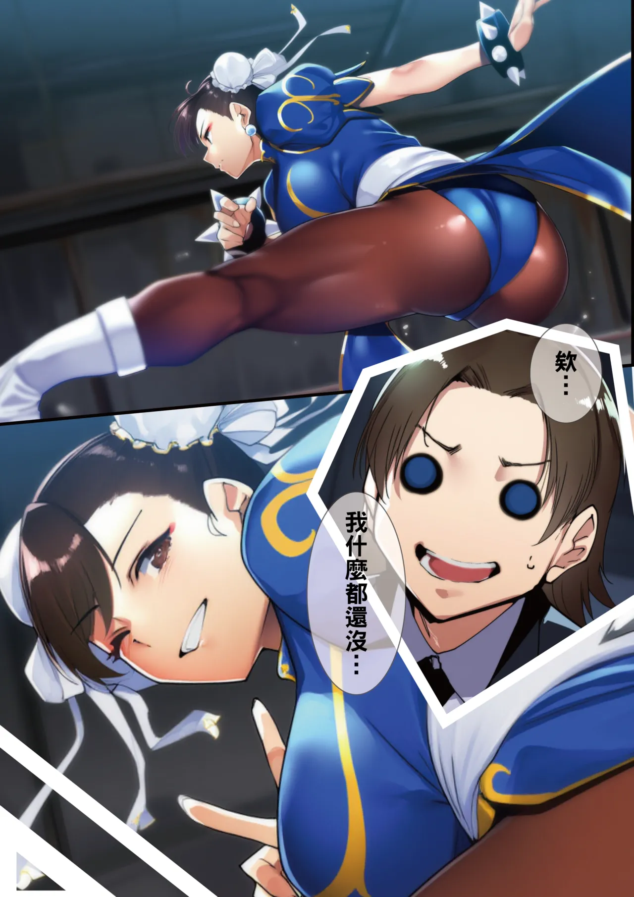 春述-spider nest- - Image 9