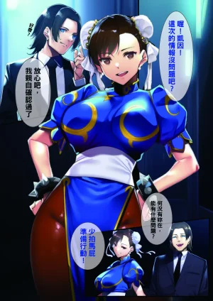 春述-spider nest- - Page 6