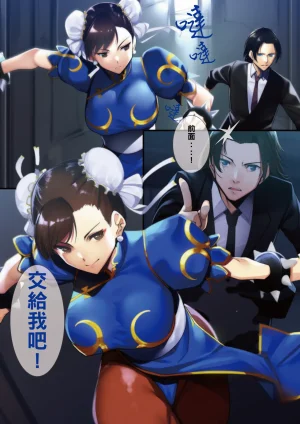 春述-spider nest- - Page 7