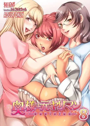 Sprechchor Eguchi Chibi Oku-sama wa Moto Yariman -Besluted- 1-8 These Women Were Former Sluts -Besluted- 1-8 English Digital - Page 197