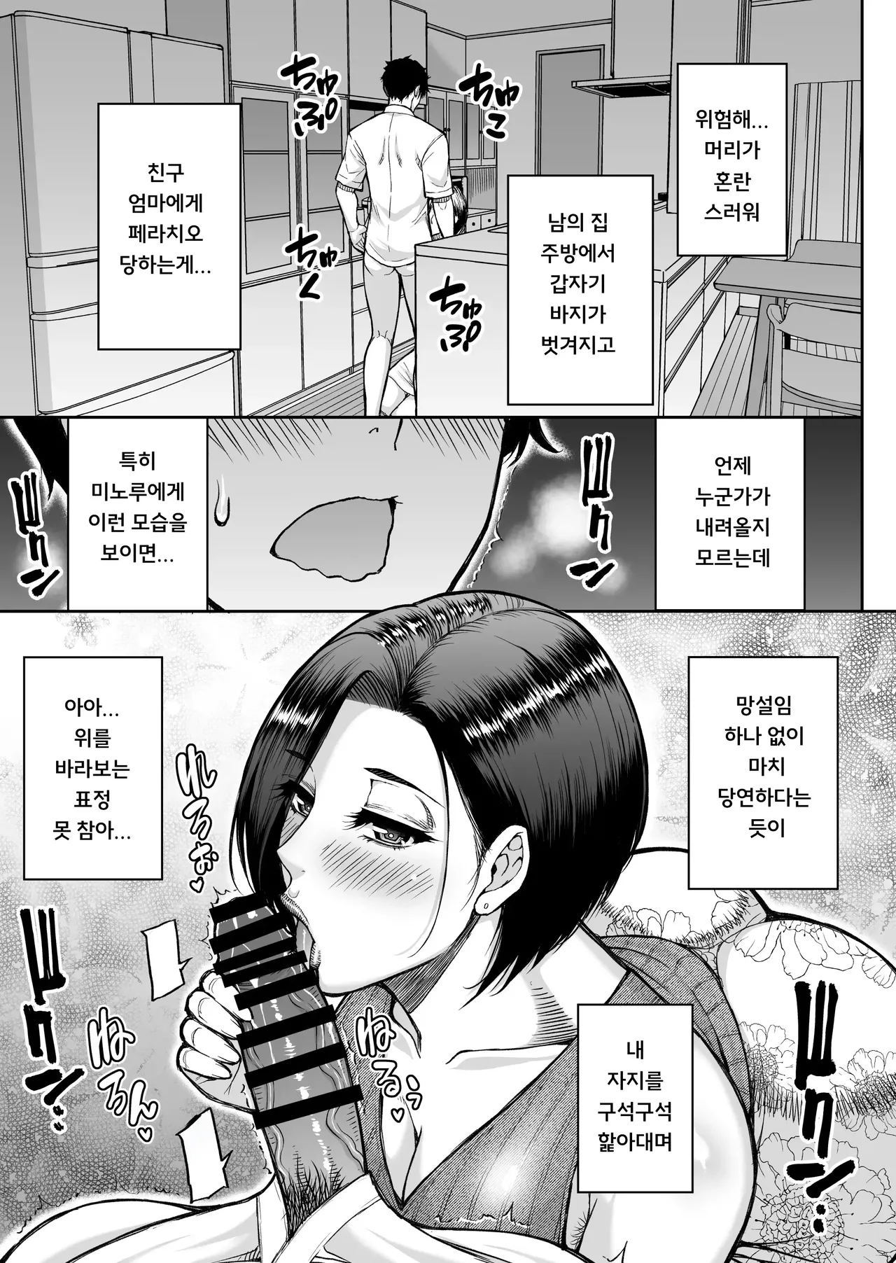 SPRING CASTLE Shunjou Shuusuke Tomodachi no Hahaoya wa Midara na Jukujo 친구 엄마는 음란한 숙녀 Korean Digital - Image 18
