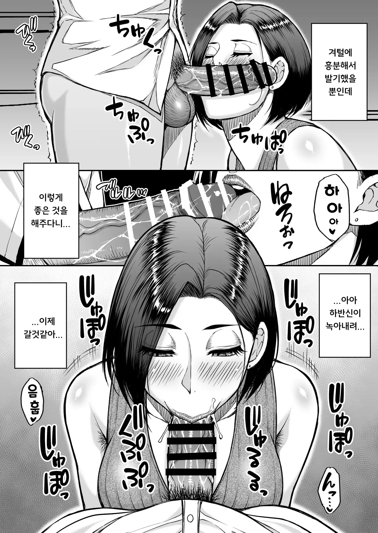 SPRING CASTLE Shunjou Shuusuke Tomodachi no Hahaoya wa Midara na Jukujo 친구 엄마는 음란한 숙녀 Korean Digital - Image 19