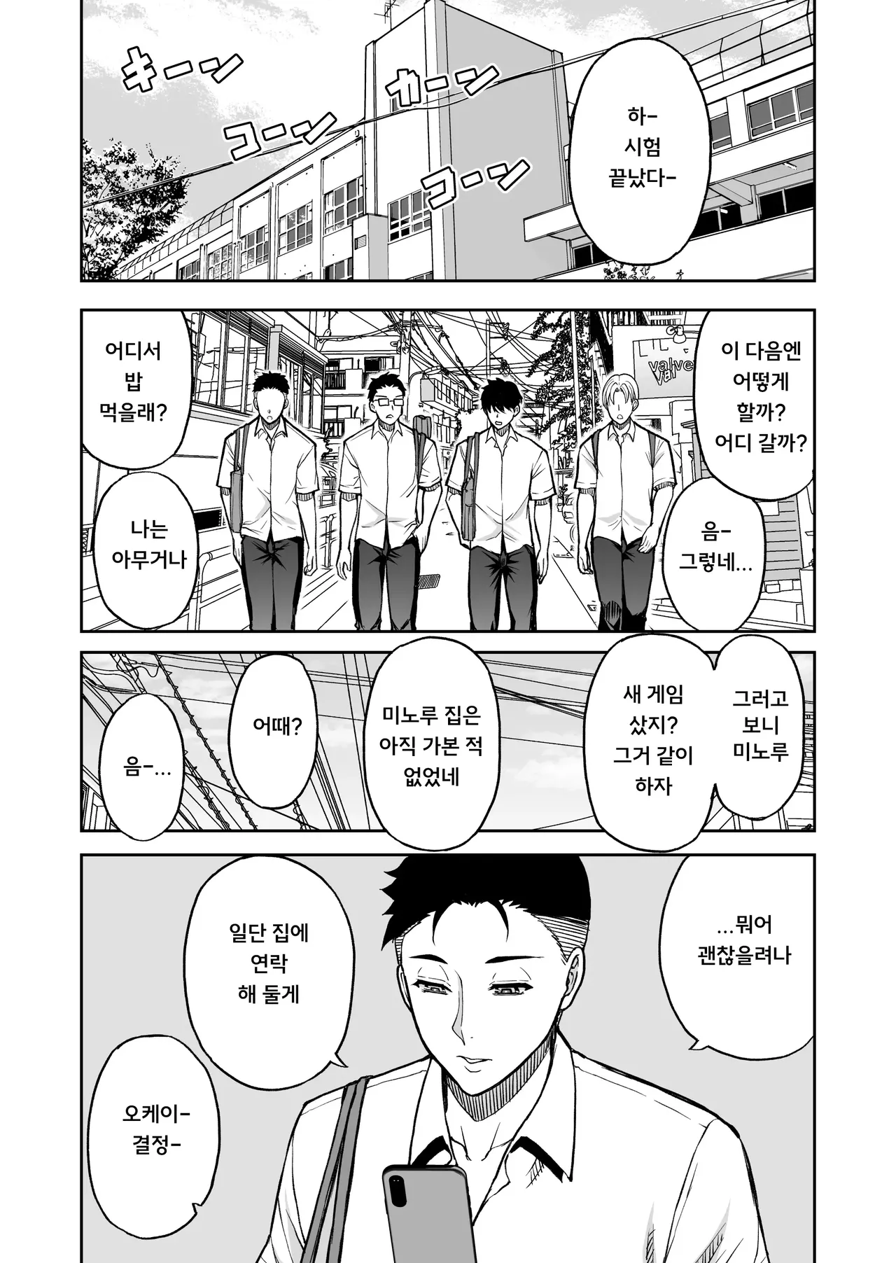 SPRING CASTLE Shunjou Shuusuke Tomodachi no Hahaoya wa Midara na Jukujo 친구 엄마는 음란한 숙녀 Korean Digital - Image 2