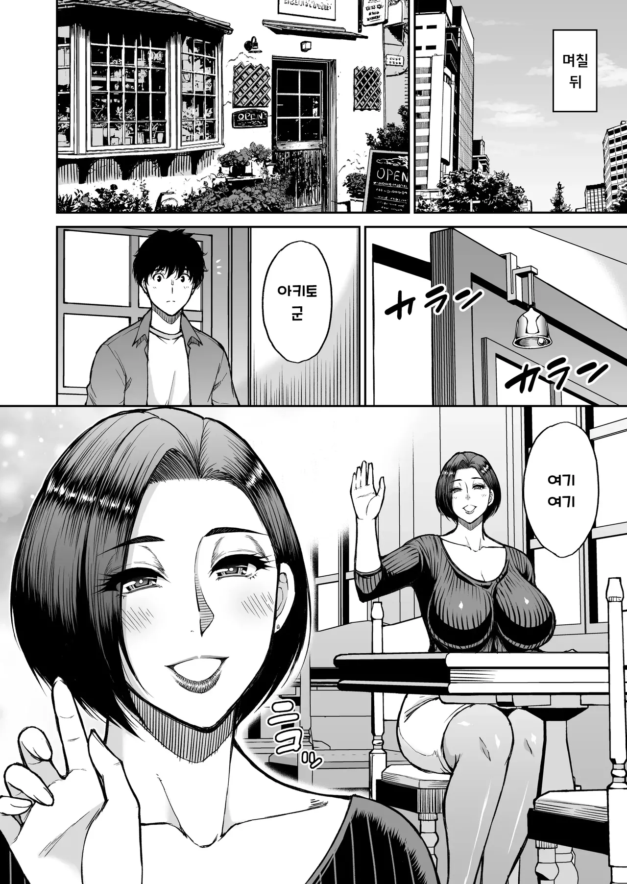 SPRING CASTLE Shunjou Shuusuke Tomodachi no Hahaoya wa Midara na Jukujo 친구 엄마는 음란한 숙녀 Korean Digital - Image 23