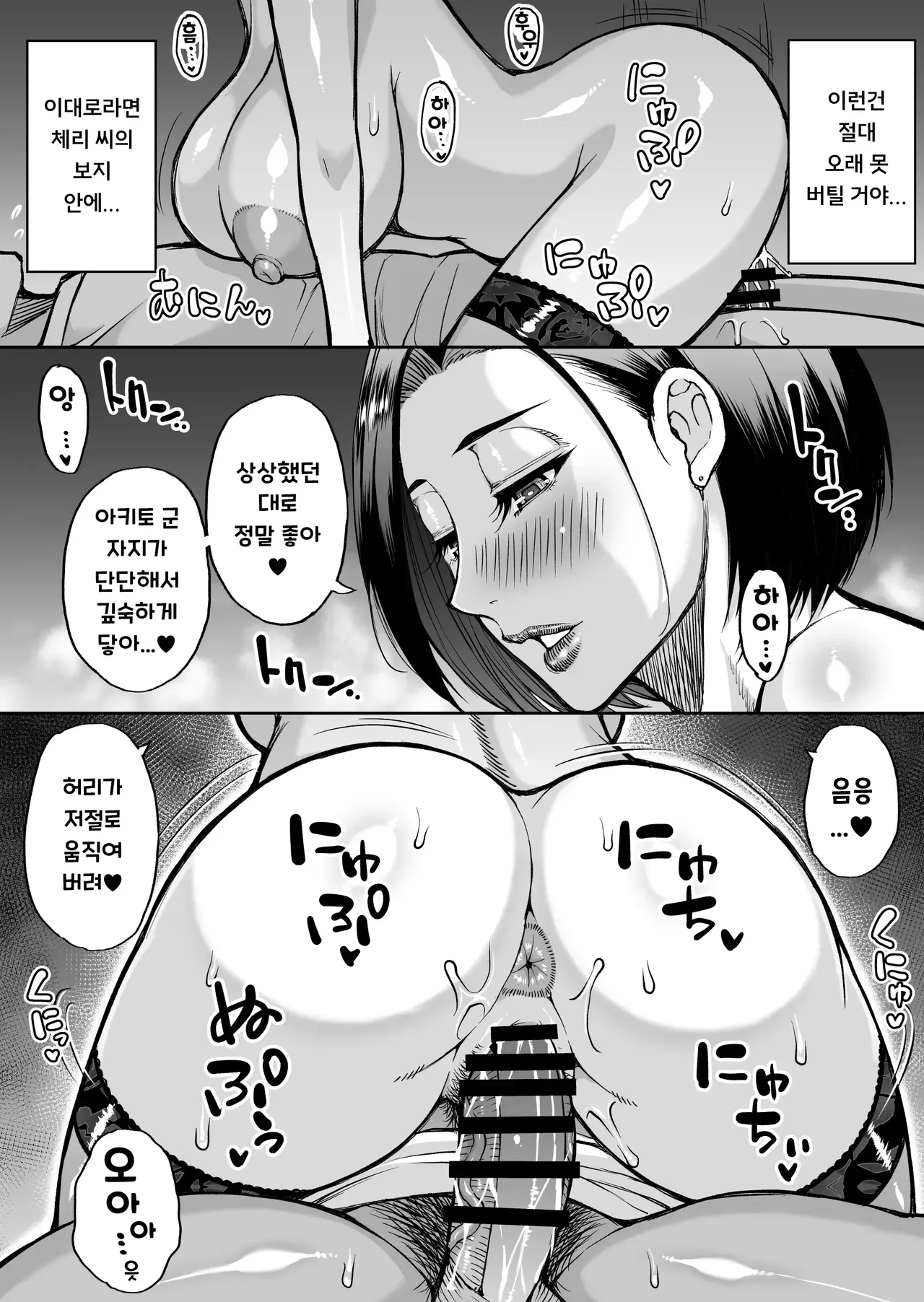SPRING CASTLE Shunjou Shuusuke Tomodachi no Hahaoya wa Midara na Jukujo 친구 엄마는 음란한 숙녀 Korean Digital - Image 35