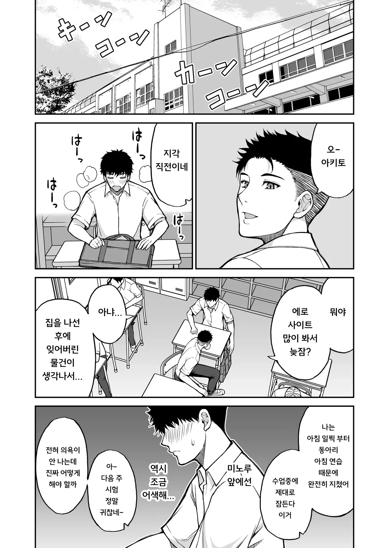 SPRING CASTLE Shunjou Shuusuke Tomodachi no Hahaoya wa Midara na Jukujo 친구 엄마는 음란한 숙녀 Korean Digital - Image 52