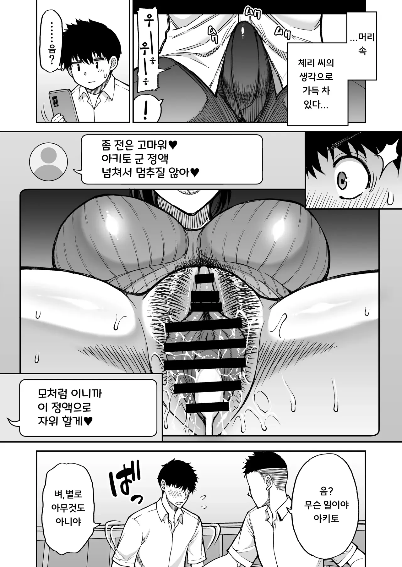 SPRING CASTLE Shunjou Shuusuke Tomodachi no Hahaoya wa Midara na Jukujo 친구 엄마는 음란한 숙녀 Korean Digital - Image 54