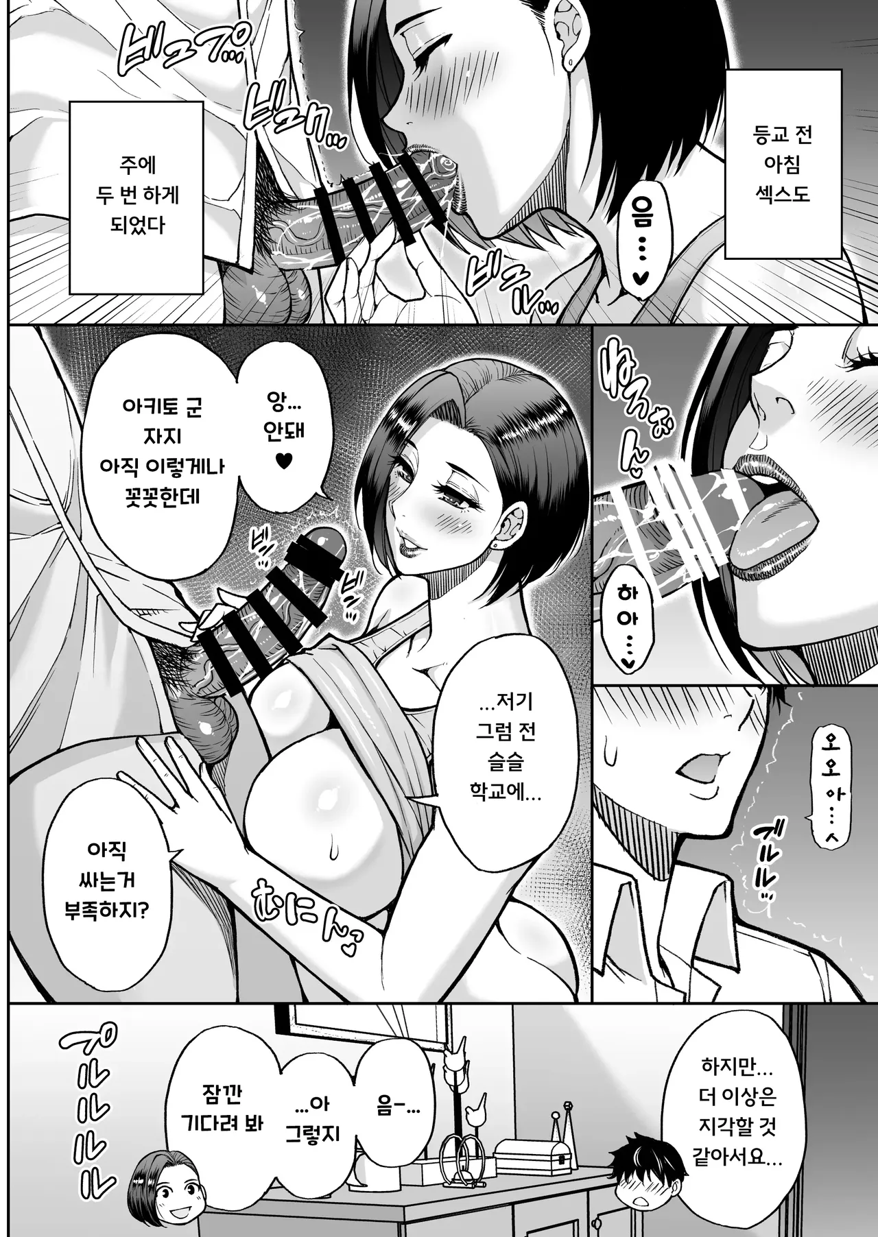 SPRING CASTLE Shunjou Shuusuke Tomodachi no Hahaoya wa Midara na Jukujo 친구 엄마는 음란한 숙녀 Korean Digital - Image 59