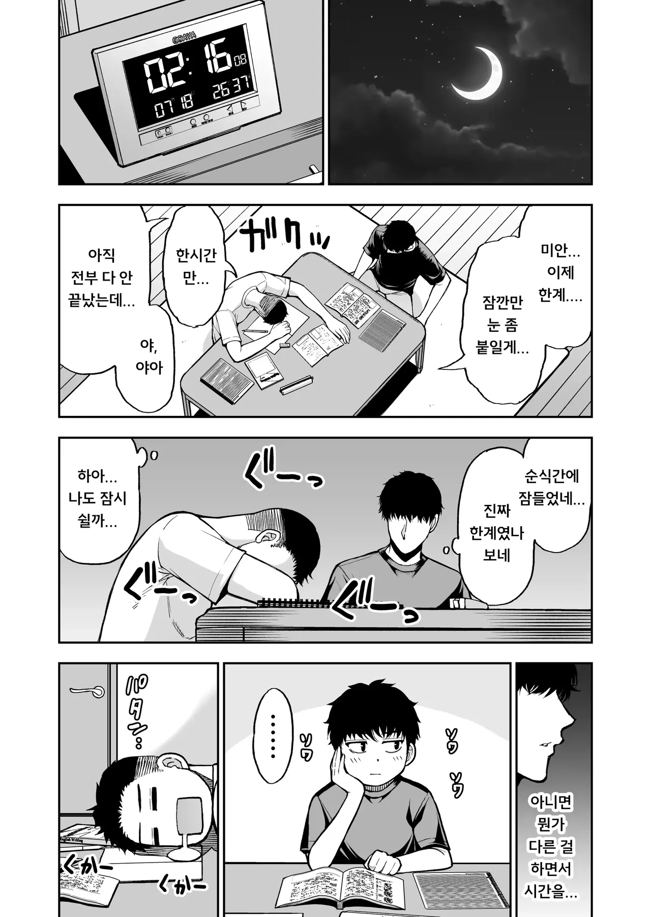 SPRING CASTLE Shunjou Shuusuke Tomodachi no Hahaoya wa Midara na Jukujo 친구 엄마는 음란한 숙녀 Korean Digital - Image 67