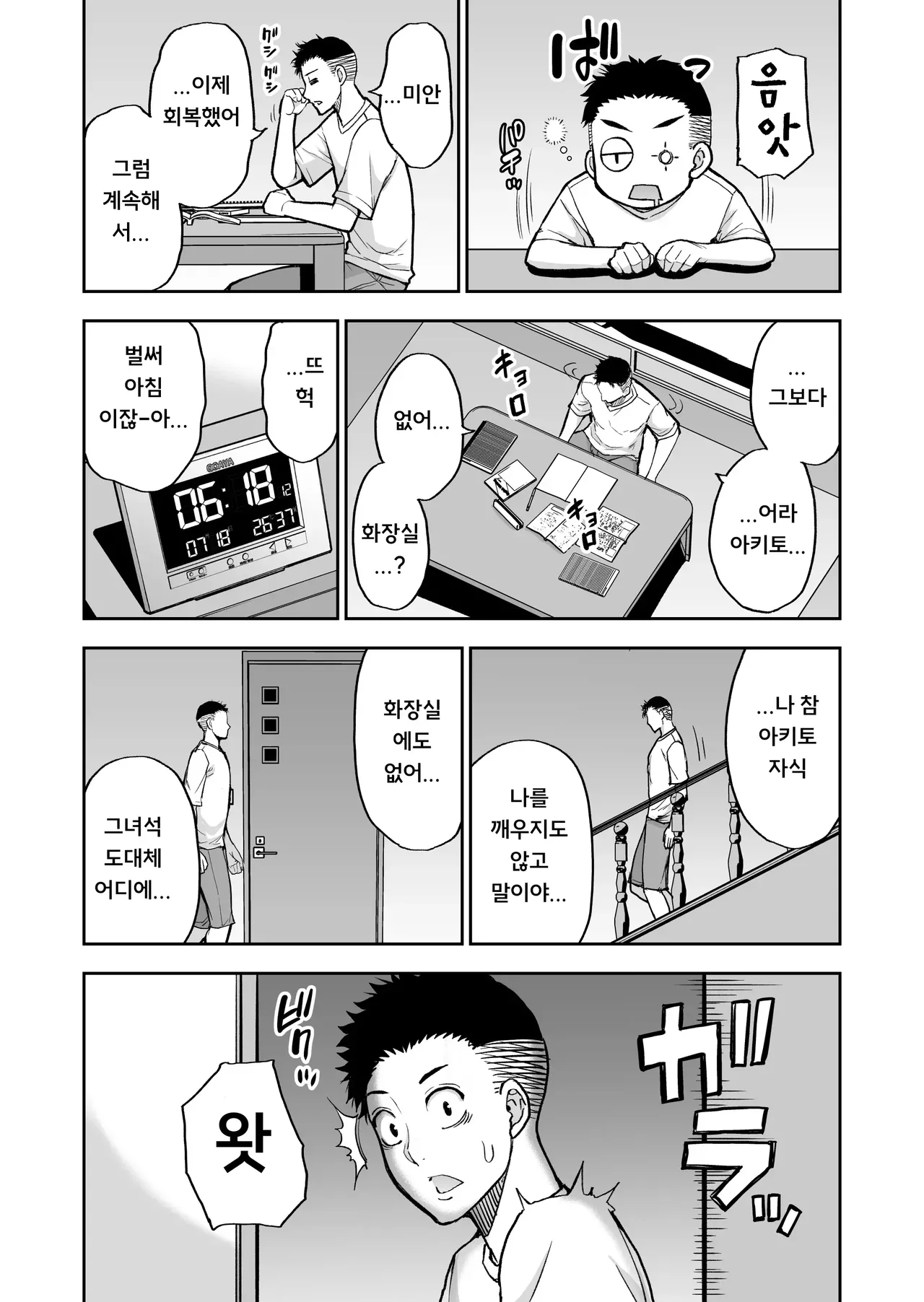 SPRING CASTLE Shunjou Shuusuke Tomodachi no Hahaoya wa Midara na Jukujo 친구 엄마는 음란한 숙녀 Korean Digital - Image 80