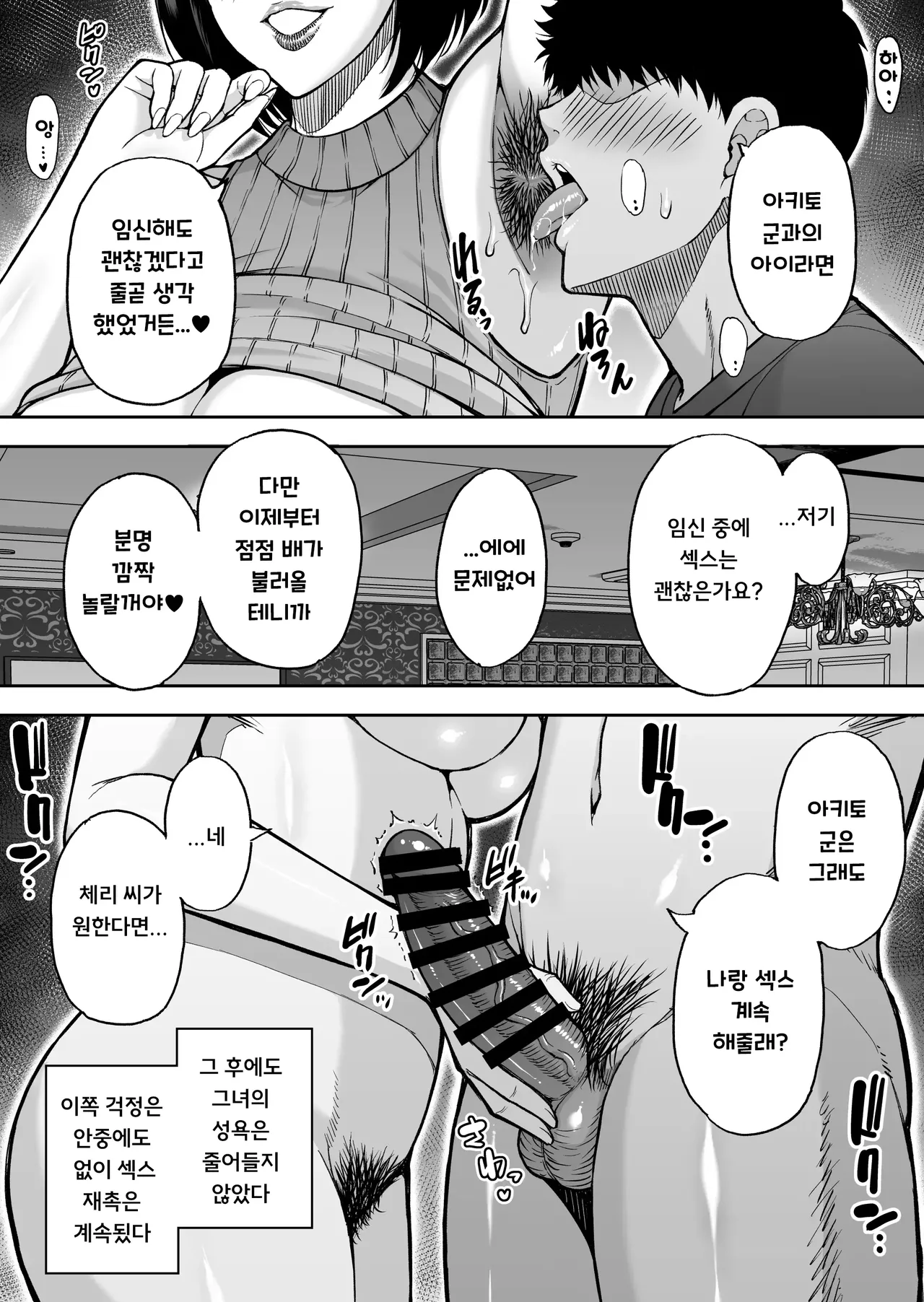 SPRING CASTLE Shunjou Shuusuke Tomodachi no Hahaoya wa Midara na Jukujo 친구 엄마는 음란한 숙녀 Korean Digital - Image 84