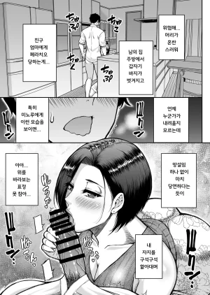 SPRING CASTLE Shunjou Shuusuke Tomodachi no Hahaoya wa Midara na Jukujo 친구 엄마는 음란한 숙녀 Korean Digital - Page 18