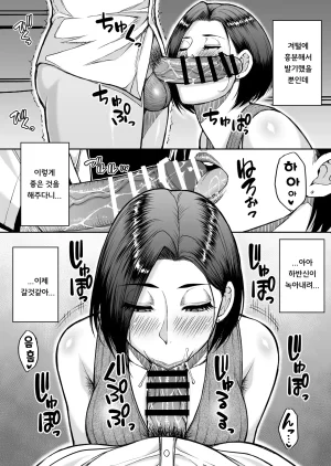 SPRING CASTLE Shunjou Shuusuke Tomodachi no Hahaoya wa Midara na Jukujo 친구 엄마는 음란한 숙녀 Korean Digital - Page 19