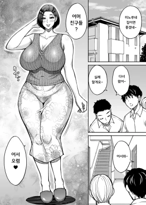 SPRING CASTLE Shunjou Shuusuke Tomodachi no Hahaoya wa Midara na Jukujo 친구 엄마는 음란한 숙녀 Korean Digital - Page 3