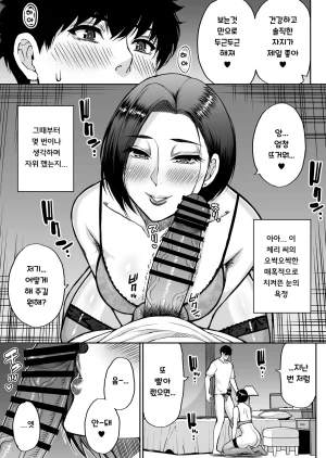 SPRING CASTLE Shunjou Shuusuke Tomodachi no Hahaoya wa Midara na Jukujo 친구 엄마는 음란한 숙녀 Korean Digital - Page 30