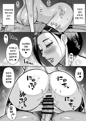 SPRING CASTLE Shunjou Shuusuke Tomodachi no Hahaoya wa Midara na Jukujo 친구 엄마는 음란한 숙녀 Korean Digital - Page 35