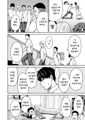 SPRING CASTLE Shunjou Shuusuke Tomodachi no Hahaoya wa Midara na Jukujo 친구 엄마는 음란한 숙녀 Korean Digital - Page 5