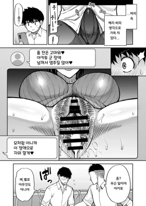 SPRING CASTLE Shunjou Shuusuke Tomodachi no Hahaoya wa Midara na Jukujo 친구 엄마는 음란한 숙녀 Korean Digital - Page 54