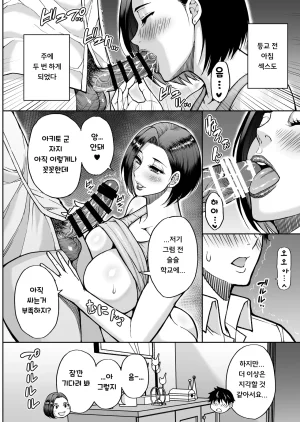 SPRING CASTLE Shunjou Shuusuke Tomodachi no Hahaoya wa Midara na Jukujo 친구 엄마는 음란한 숙녀 Korean Digital - Page 59
