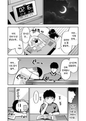 SPRING CASTLE Shunjou Shuusuke Tomodachi no Hahaoya wa Midara na Jukujo 친구 엄마는 음란한 숙녀 Korean Digital - Page 67
