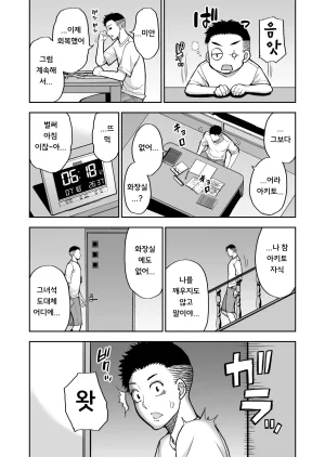 SPRING CASTLE Shunjou Shuusuke Tomodachi no Hahaoya wa Midara na Jukujo 친구 엄마는 음란한 숙녀 Korean Digital - Page 80