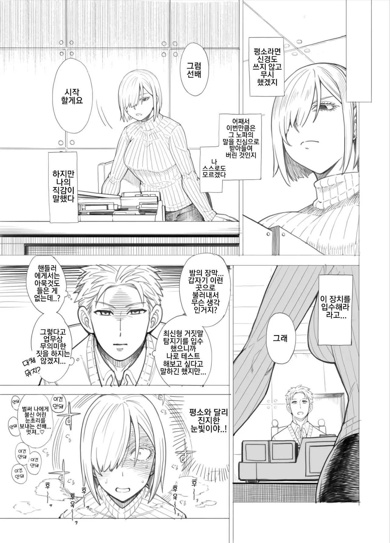 蒼山哲 スイファミリー SPYFAMILY 스이 패밀리 - Image 3