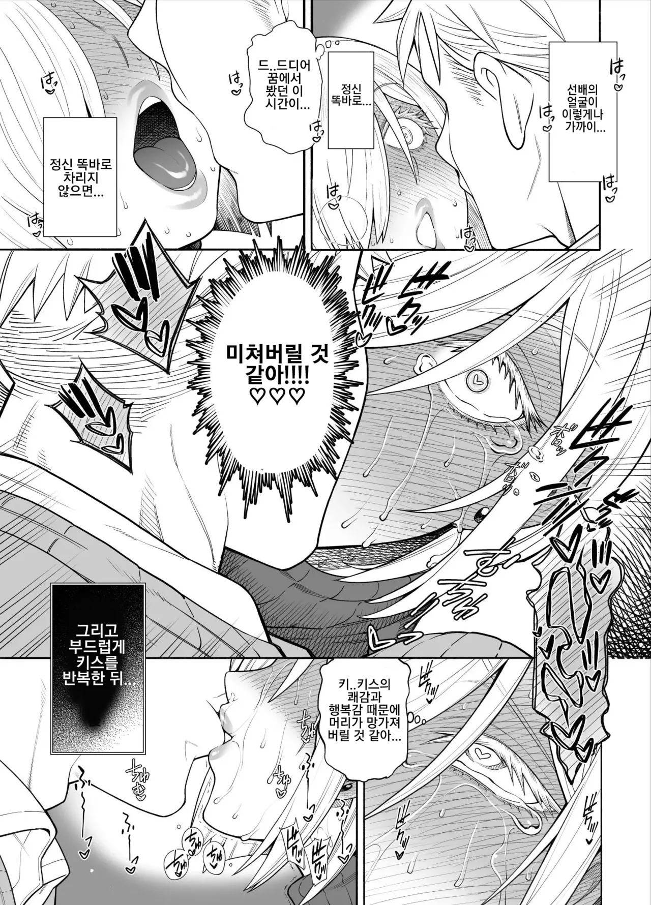 蒼山哲 スイファミリー SPYFAMILY 스이 패밀리 - Image 7