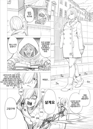 蒼山哲 スイファミリー SPYFAMILY 스이 패밀리 - Page 2