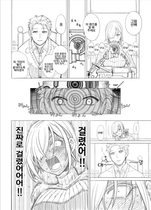 蒼山哲 スイファミリー SPYFAMILY 스이 패밀리 - Page 4