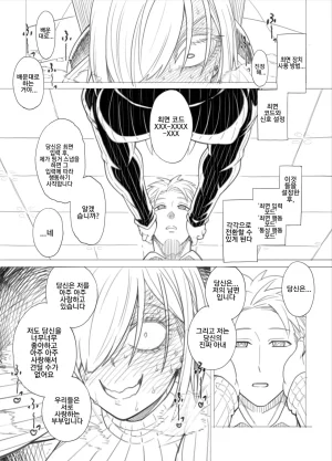 蒼山哲 スイファミリー SPYFAMILY 스이 패밀리 - Page 5