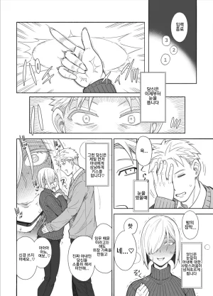 蒼山哲 スイファミリー SPYFAMILY 스이 패밀리 - Page 6