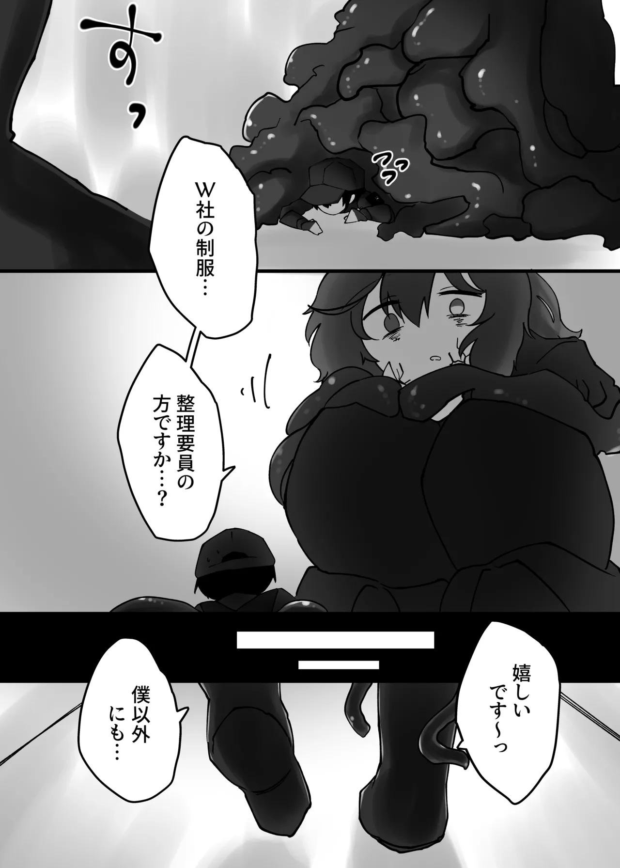 SQUAD V.V.S.V. - Image 13