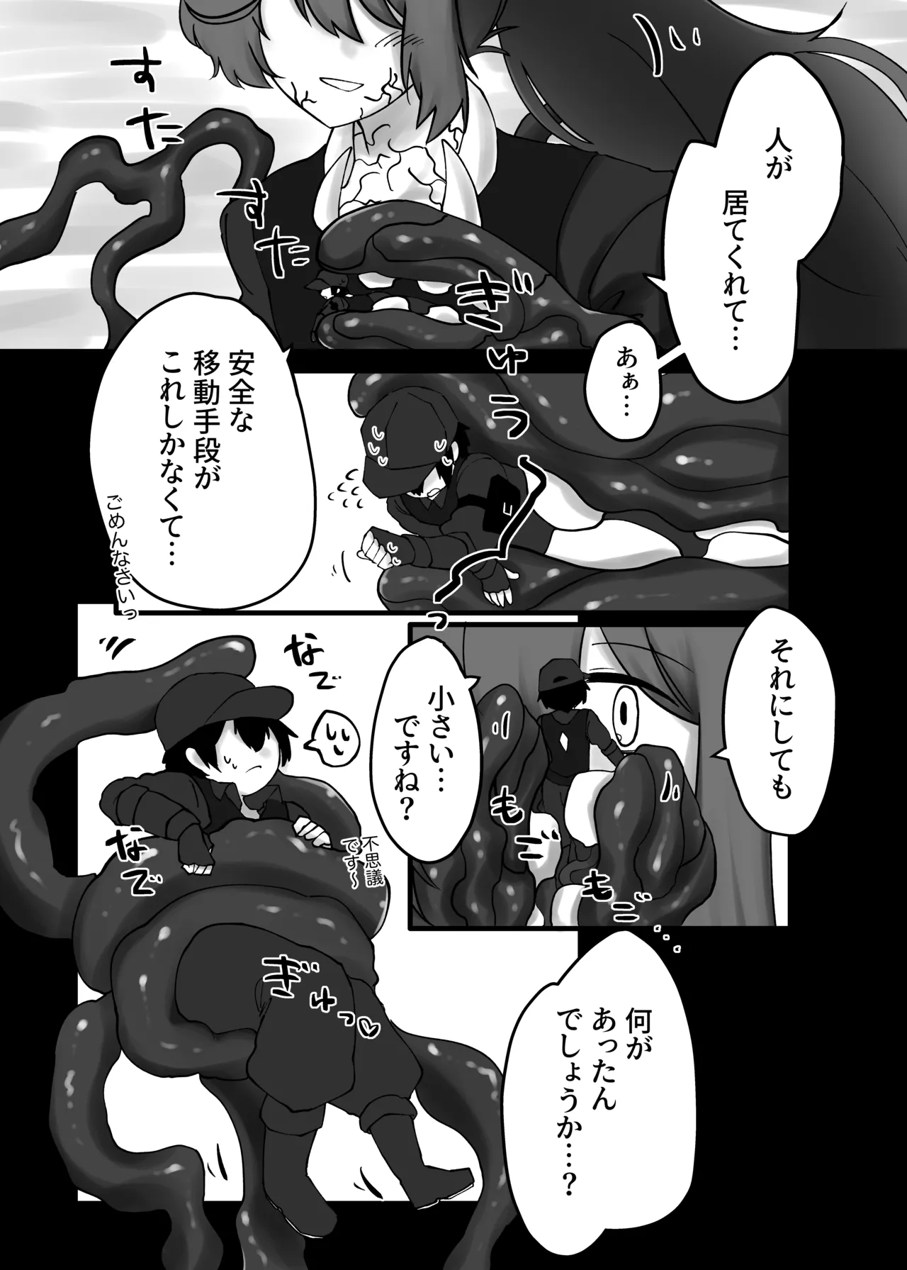 SQUAD V.V.S.V. - Image 14