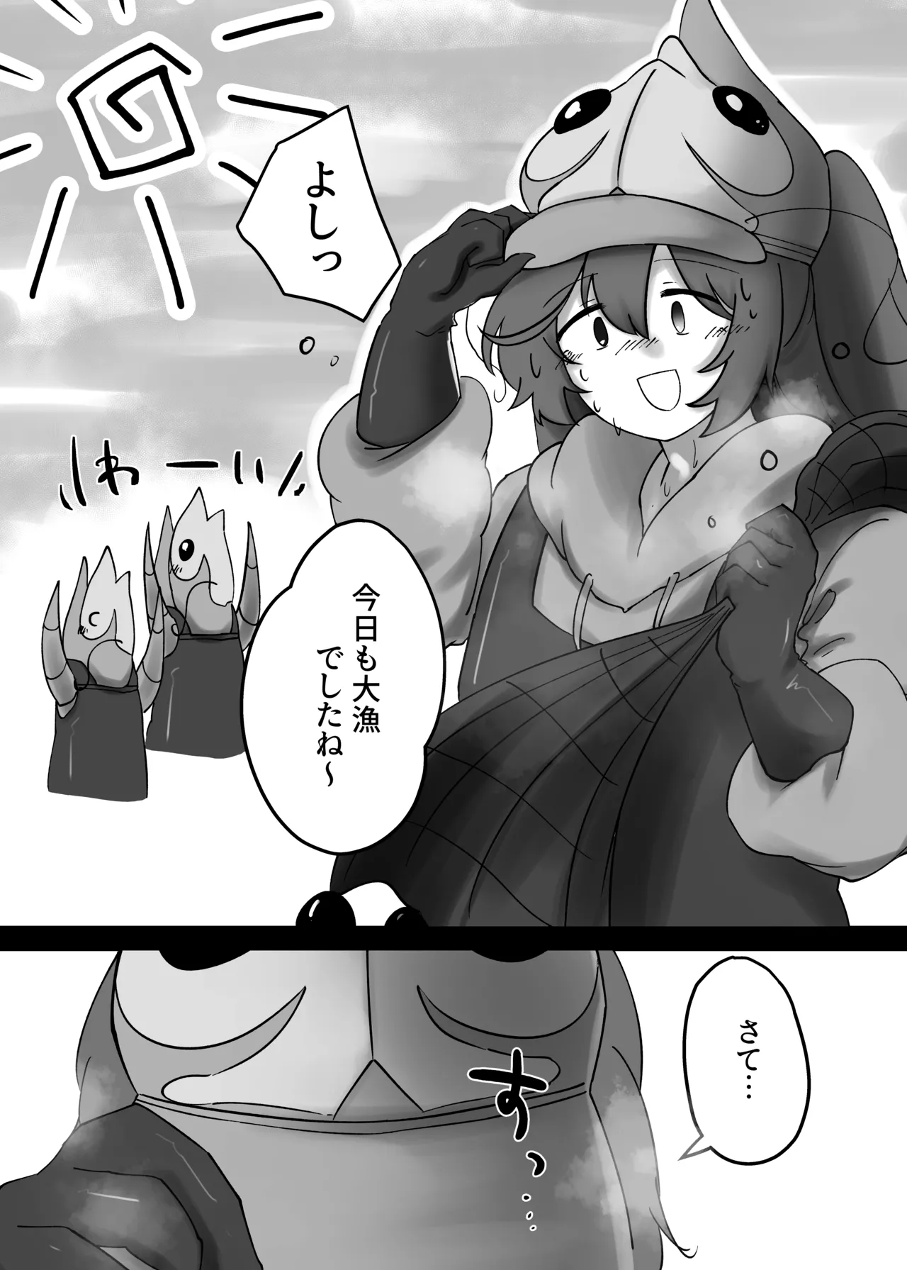 SQUAD V.V.S.V. - Image 21