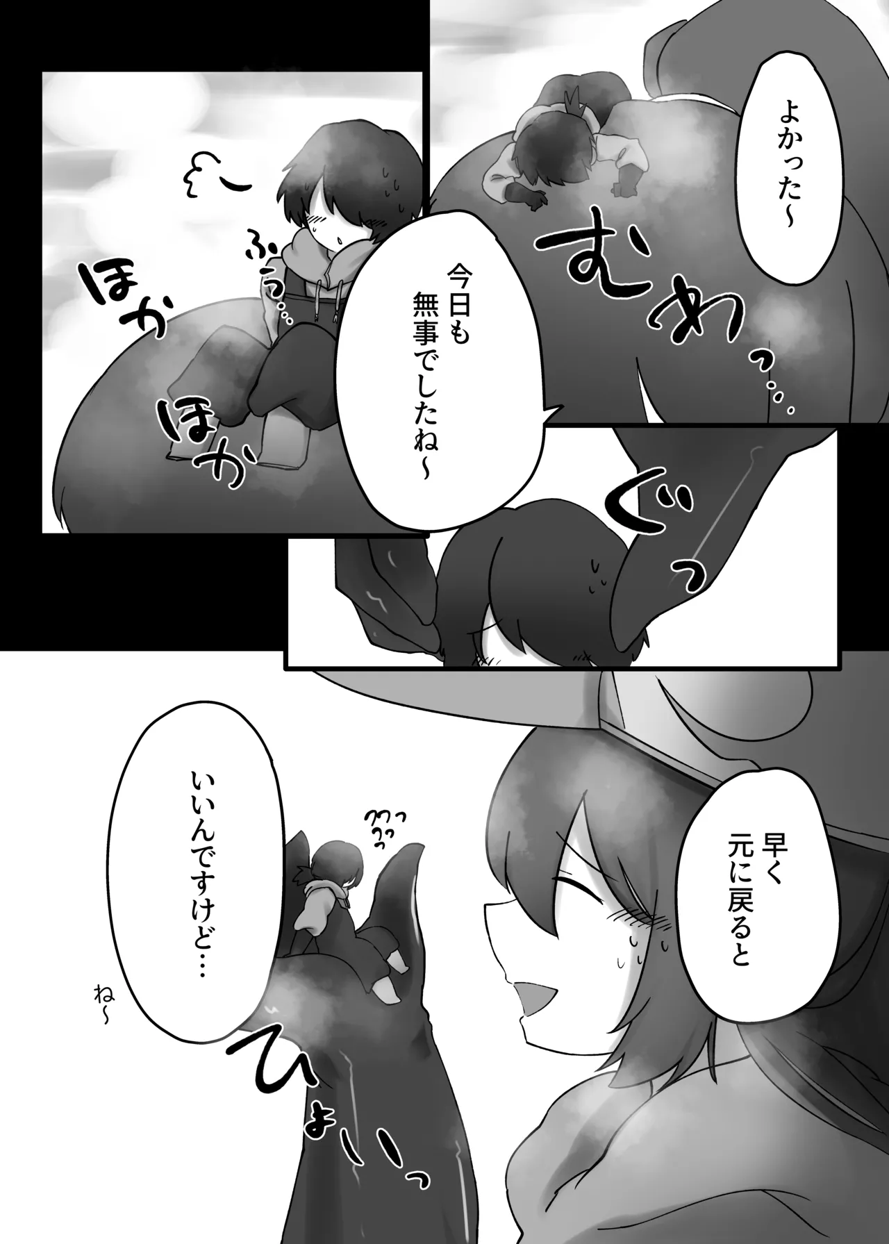 SQUAD V.V.S.V. - Image 22