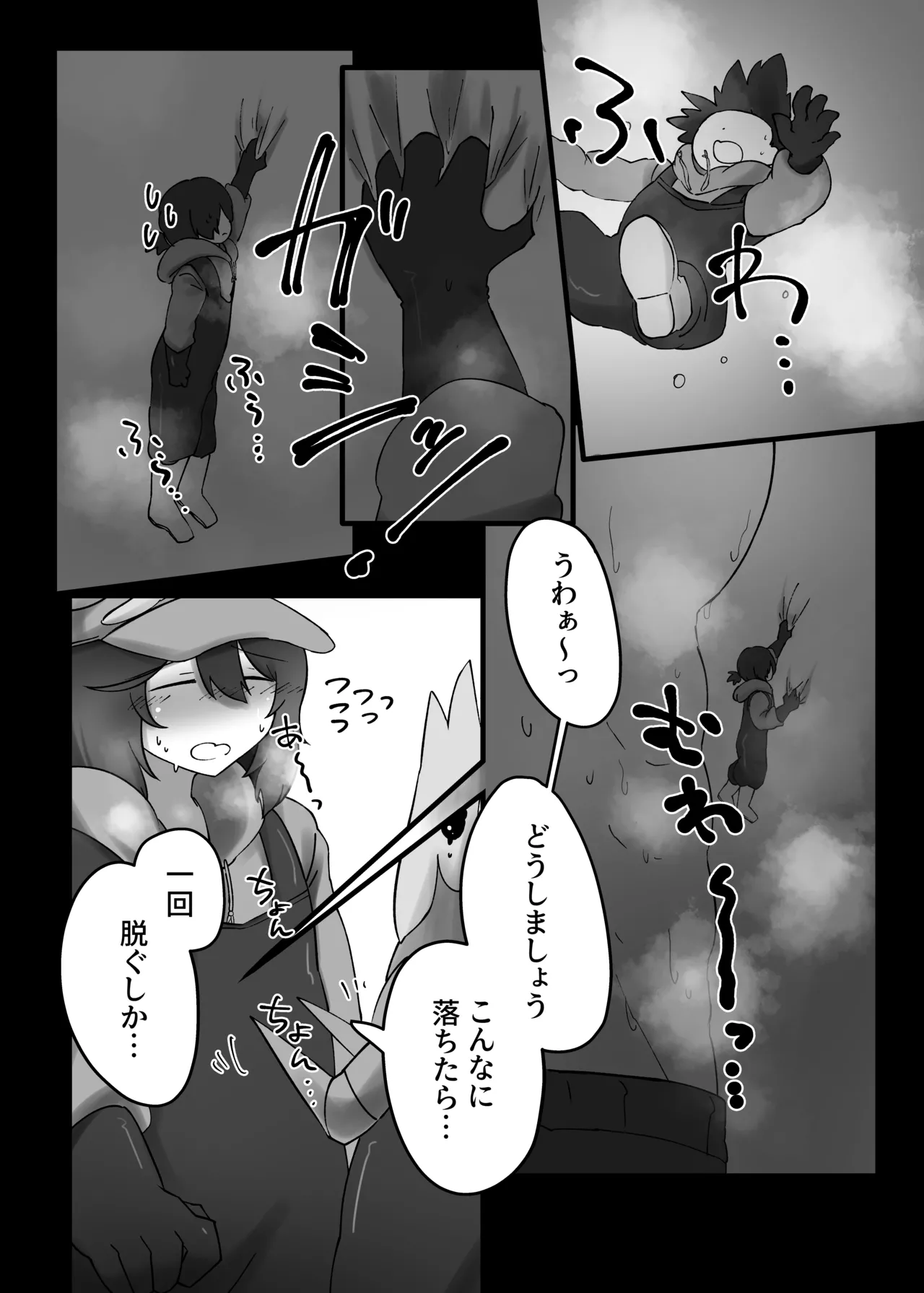 SQUAD V.V.S.V. - Image 25