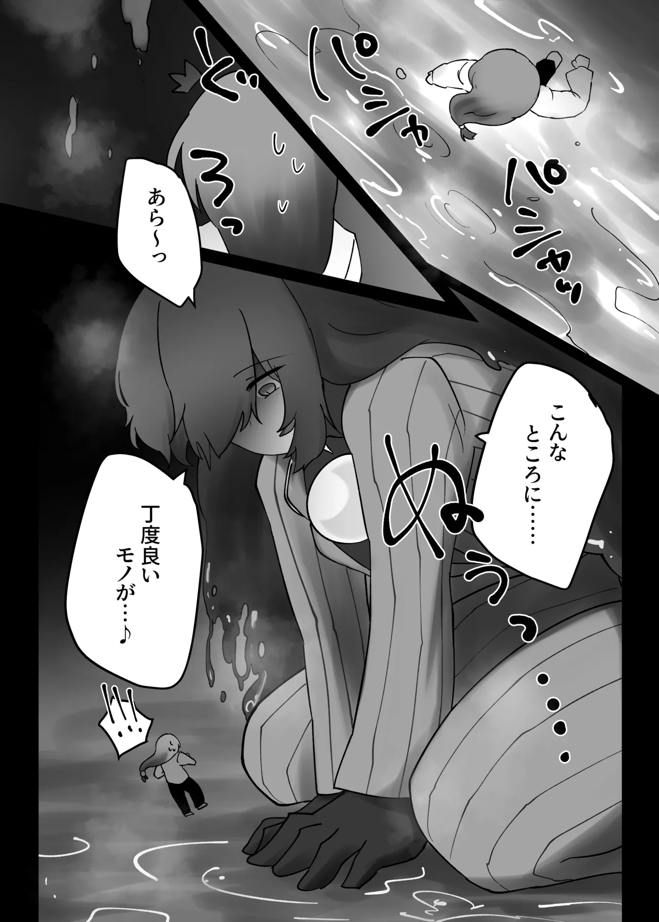 SQUAD V.V.S.V. - Image 30