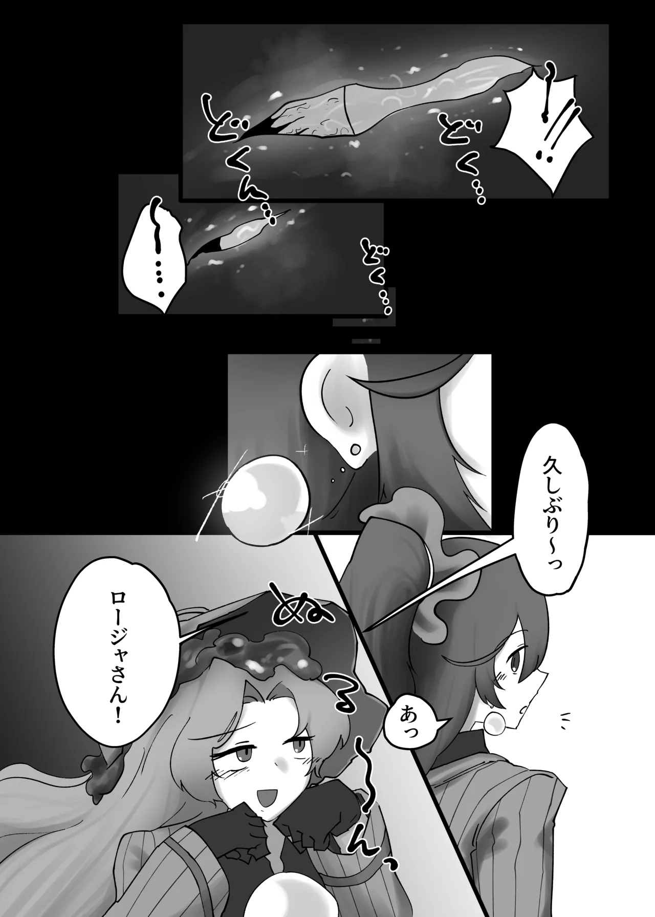 SQUAD V.V.S.V. - Image 35
