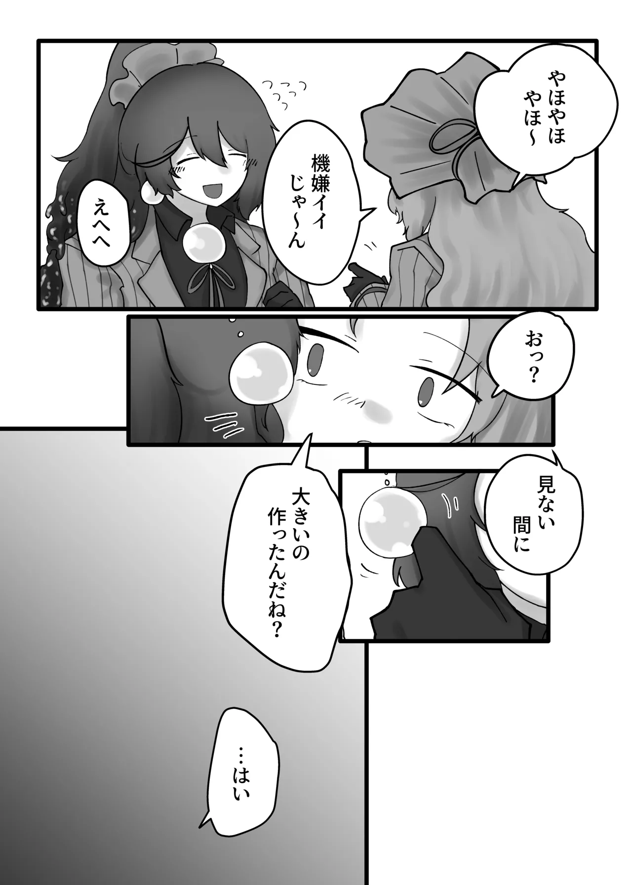 SQUAD V.V.S.V. - Image 36