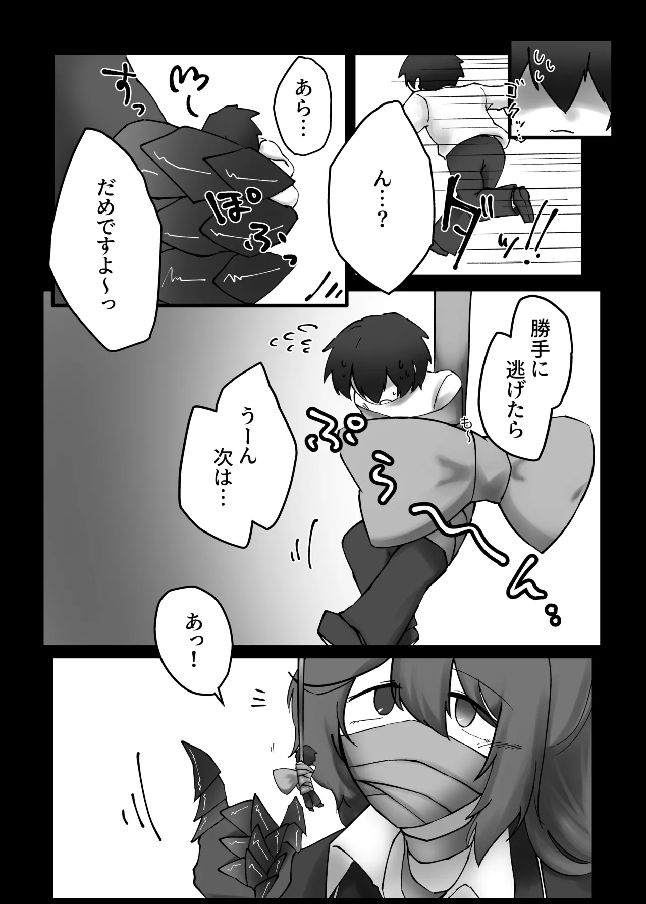 SQUAD V.V.S.V. - Image 6