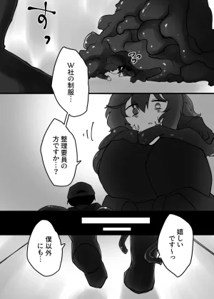 SQUAD V.V.S.V. - Page 13