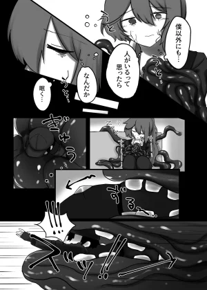 SQUAD V.V.S.V. - Page 16
