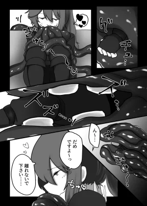 SQUAD V.V.S.V. - Page 17