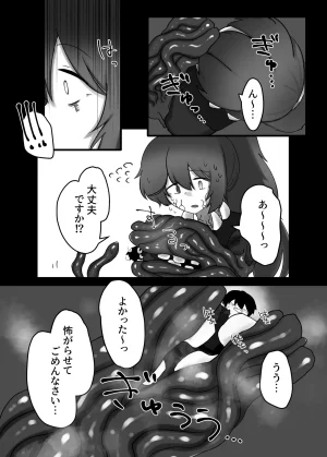 SQUAD V.V.S.V. - Page 18