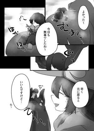 SQUAD V.V.S.V. - Page 22