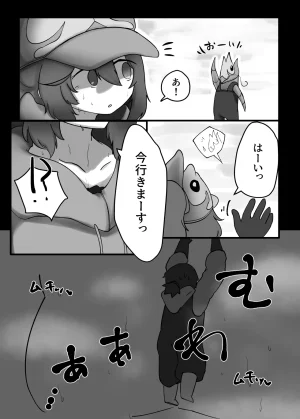 SQUAD V.V.S.V. - Page 23