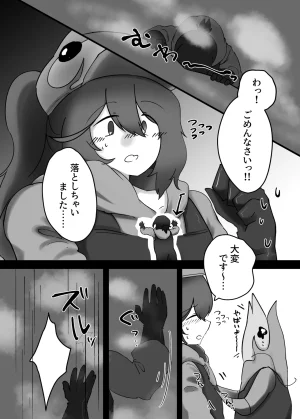 SQUAD V.V.S.V. - Page 24